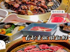 -和牛村烧肉放题(淄博王府井店)