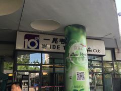 -一兆韦德健身(凤凰城店)