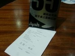 -艾薯夫妇Aysh(红山店)