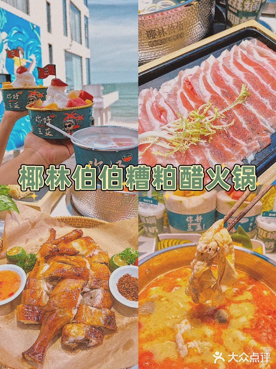 三亚美食✔️好吃不贵绝不踩雷