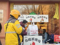 -姥姥家春饼店(惠新东街店)