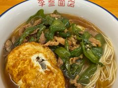 -李叁面馆(妇幼店)