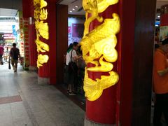 -皇上皇腊味店(下九路店)