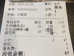 -牛a潮汕鲜牛肉粿条(天河北店)