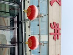 -双井轩(双井店)