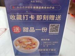 -新美姿美食水疗汇(罗湖口岸店)
