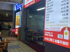 -重庆鱼美佳火锅(四川师大店)