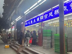 -宫廷糕点铺