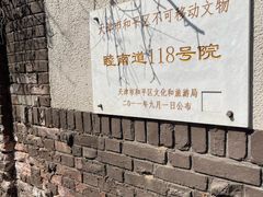 -天津五大道文化旅游区