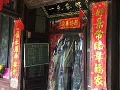 -丝绸小镇荻港古村