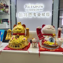 -蕾特恩专业祛痘