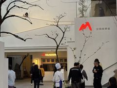 -马头巷·食景园(苏州总店)