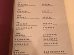 菜单-镛记酒家
