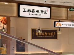 -万达广场(无锡滨湖店)