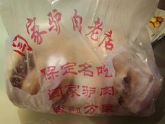 -闫家驴肉老店(华电一校店)