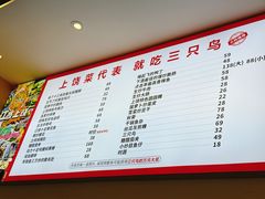-三只鸟本地特色菜馆(上饶总店)