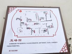 -五峰园