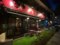 门面-LA  PETANQUE(泰安路店)