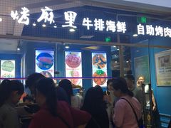 门面-炭烤麻里·臻选自助烤肉料理(观音桥大融城店)