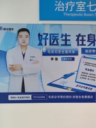 -雍禾植发全国连锁