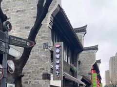 -南塘油赞子(南塘店)