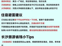 -长沙火车站(地铁站)