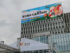 -民盈·国贸城