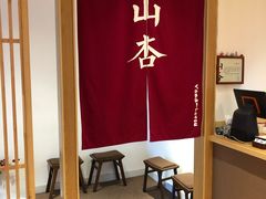 -山杏yama-katsu·吉列炸物