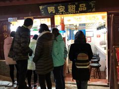 门面-阿安甜品(五一街店)