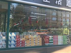 -德龙平价生活超市