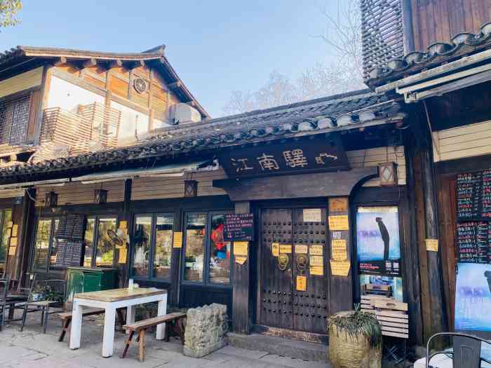 江南驿(上天竺店)-"杭州探店|这次住在灵隐这边 一定要发挥比.