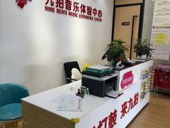 -九拍音乐·原声爵士鼓·架子鼓(莘庄中心)