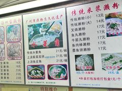 -老西关濑粉(文明路店)