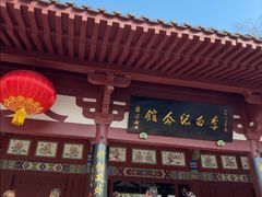 -李白纪念馆