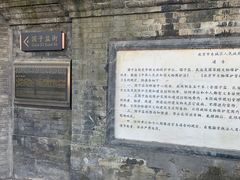 -北京国子监胡同