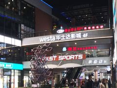-浦江城市生活广场(江月路店)