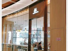 门面-奈雪的茶(青岛卓悦里INTOWN店)