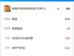 -尊宝比萨(龙山店)