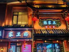 -张家卫·阳江菜·小海鲜(肥婆湾桥店)