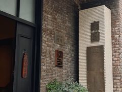-南园民国茶楼餐厅·常州菜(北大街店)