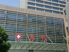 门急诊-上海交通大学医学院附属仁济医院(西院)