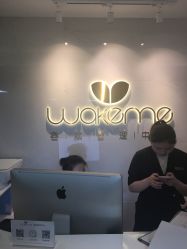 -Wake me容颜管理中心
