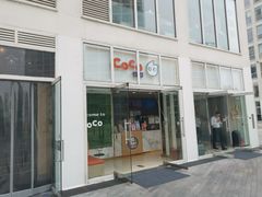 -CoCo都可(建外SOHO店)