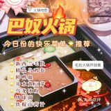 🌶️川渝高端火锅巴奴！！🥘爱吃毛肚必打卡！