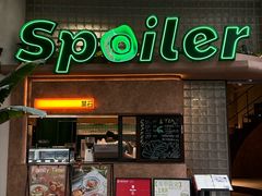 -SPOILER 黄石·全时段融合西餐(中华城店)