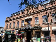 -中华巴洛克风情街