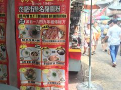 -汉记靓粥