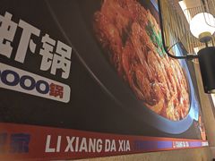 -李想大虾(黄雁村·盛安广场店)