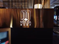 -广州花园酒店