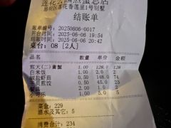 -莲花公园煎蟹(总店)